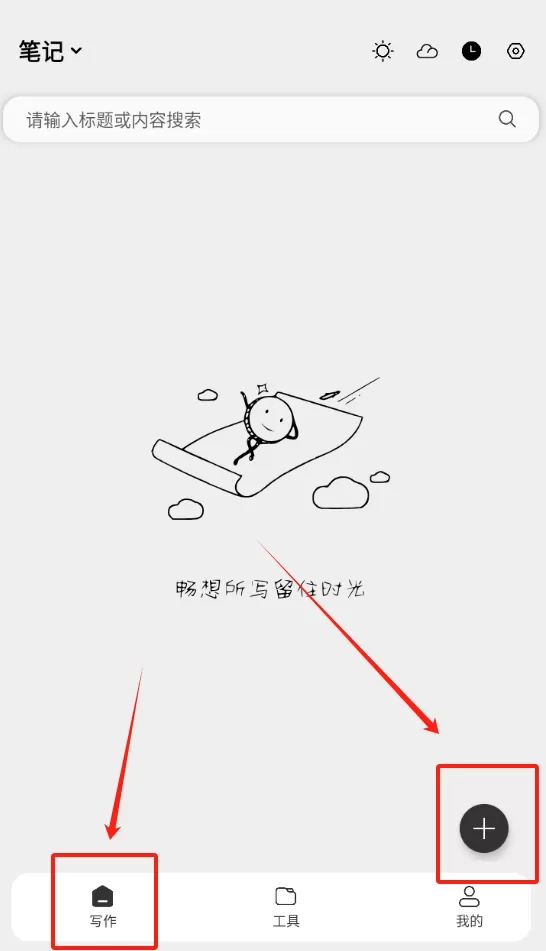酷记事