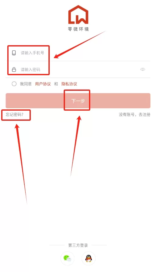 零微环境