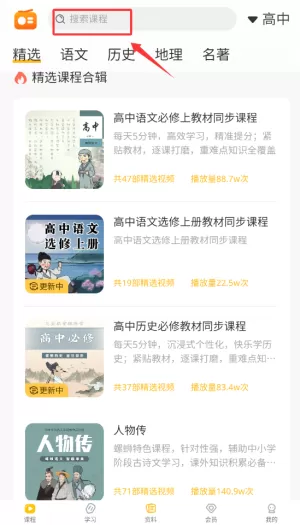 螺蛳大语文