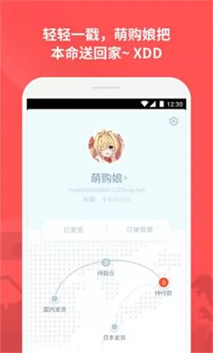 萌购app