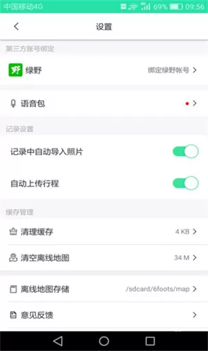 六只脚最新版