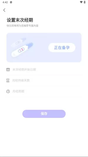 快乐妈咪app