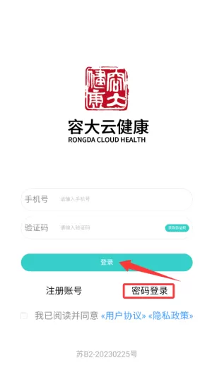 容大云健康