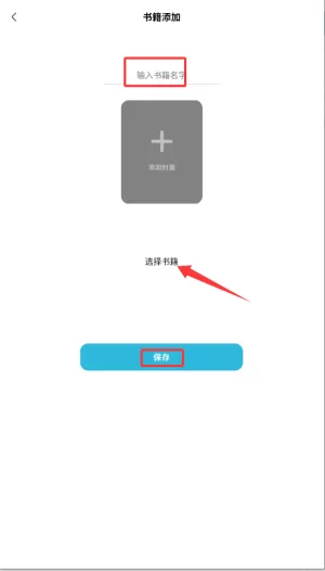 奇书小说最新版