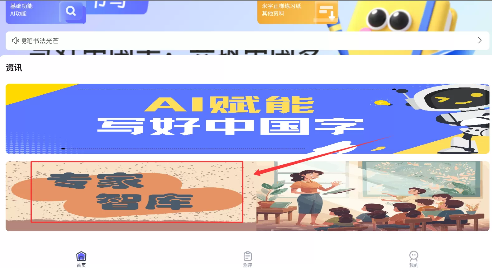 妙笔书写