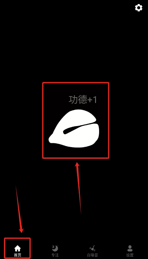 木鱼净心