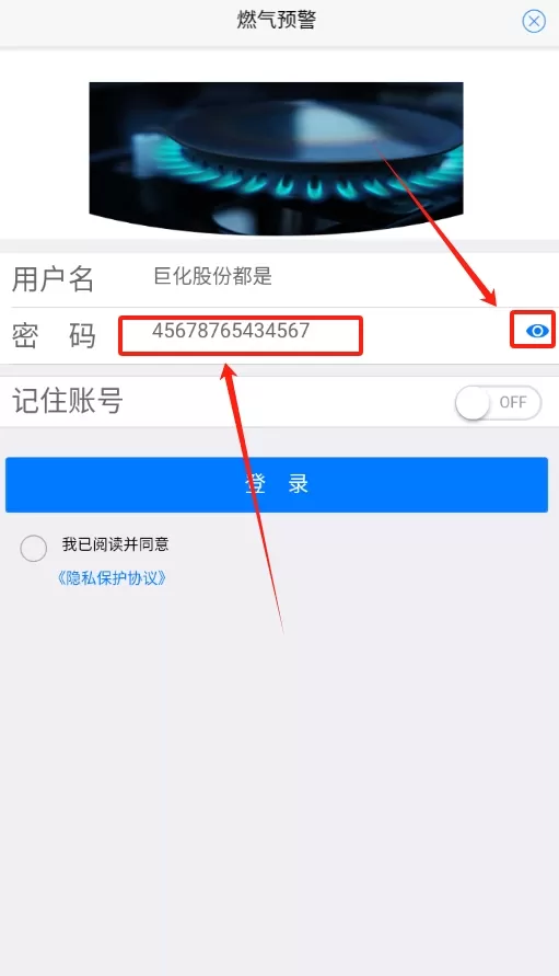 燃气预警系统