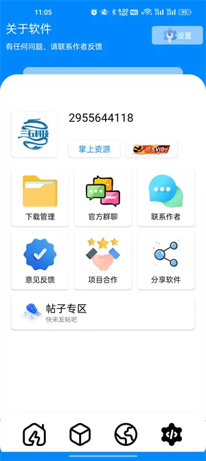 三石软件库