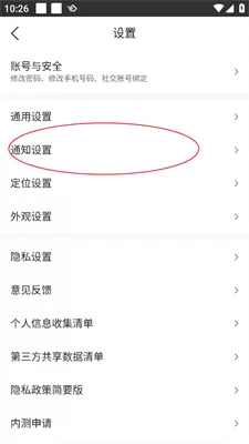 墨迹天气2025