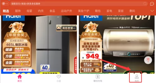 如意京选手机版
