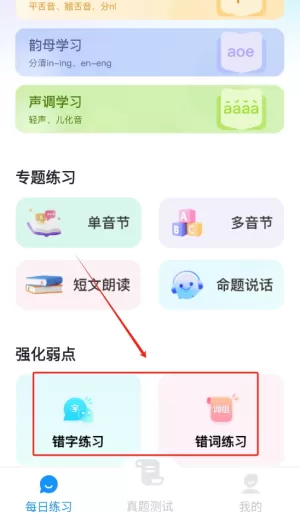 普通话测试普考