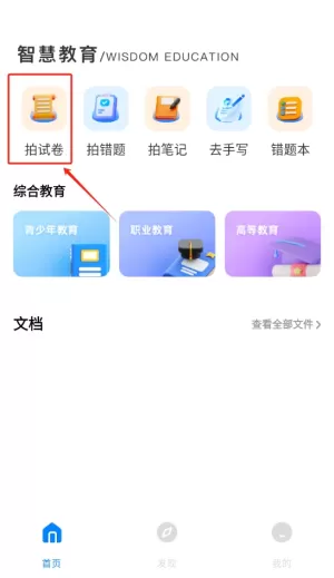 七天阅卷