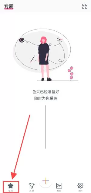 色采配色