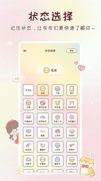 暖暖手帐手机版