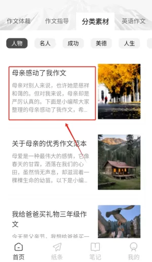 妙手作文