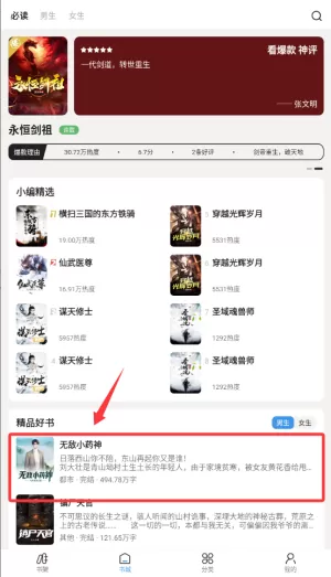 七番小说