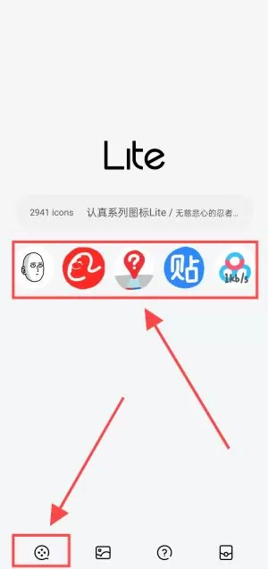 认真系列图标包