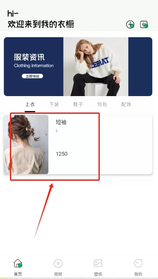 女生穿搭