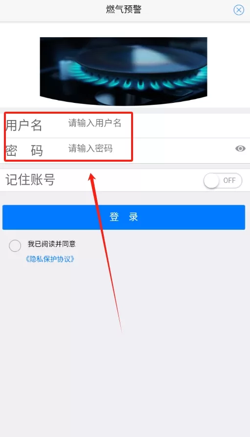 燃气预警系统