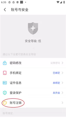 陌陌安卓版