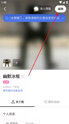 陌陌安卓版