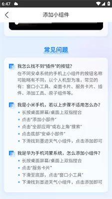 墨迹天气2025