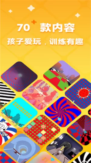 弱视宝典