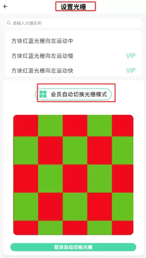 弱视宝典