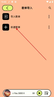 尼卡音乐最新版