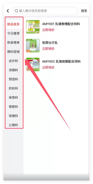 牧原智联最新版