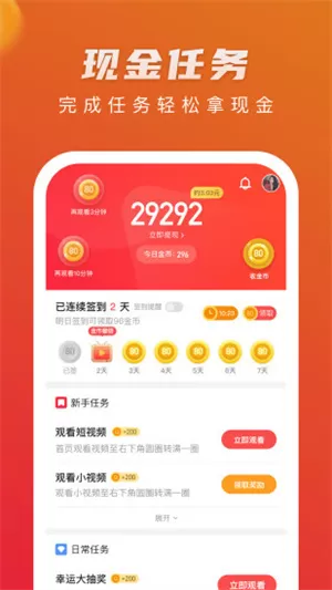 热火视频app