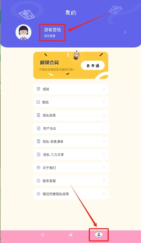 奶茶控