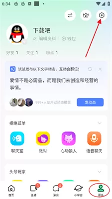 陌陌安卓版
