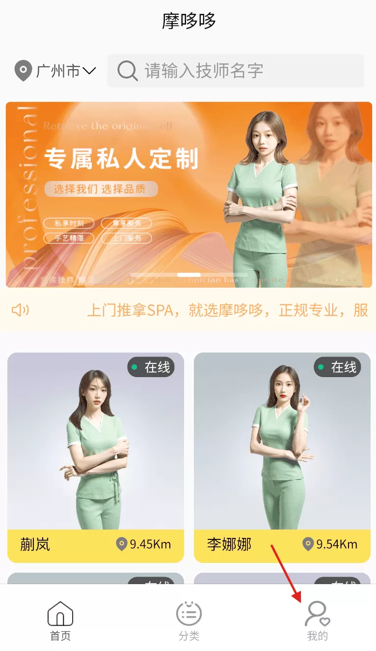 摩哆哆