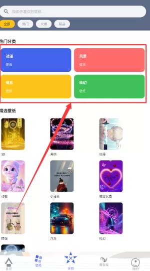趣人人漫画板
