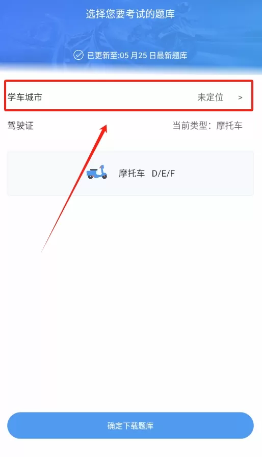 摩托车驾考百科