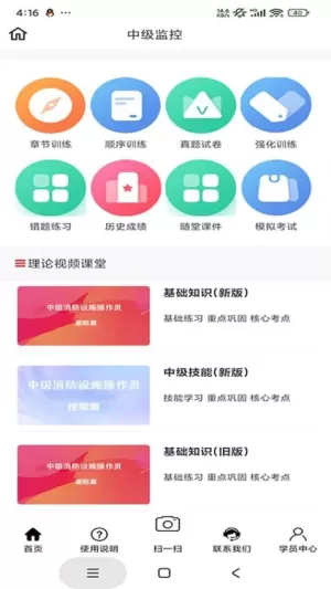 平安消防培训