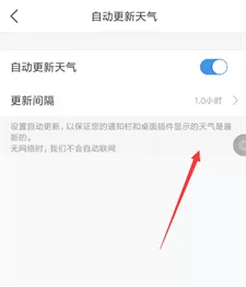 墨迹天气2025