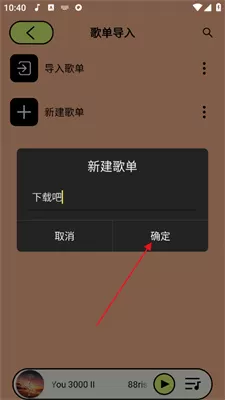 尼卡音乐最新版
