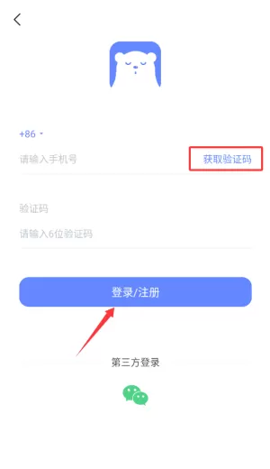 冥想星球最新版