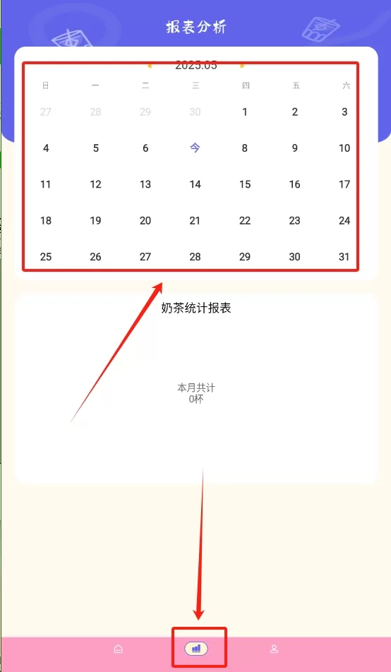 奶茶控
