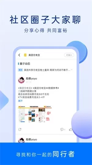 谋事安卓版