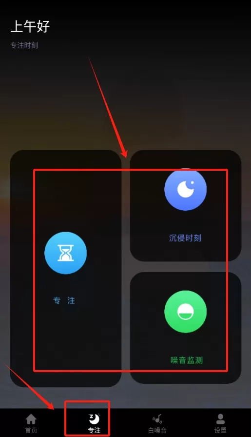 木鱼净心