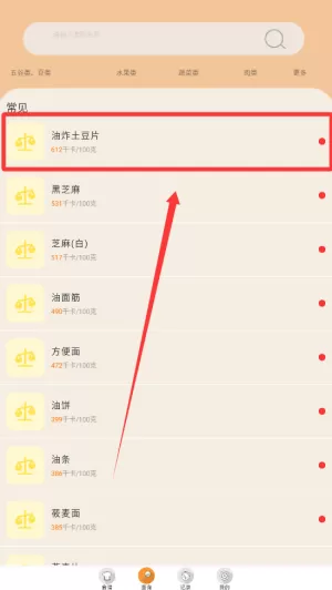 热量减肥食谱