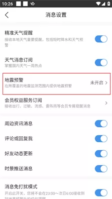 墨迹天气2025