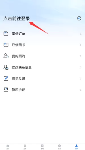 上海图书馆