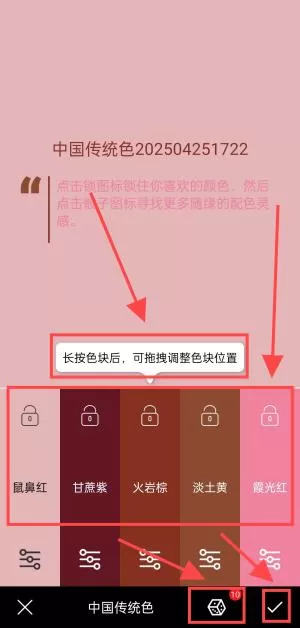 色采配色