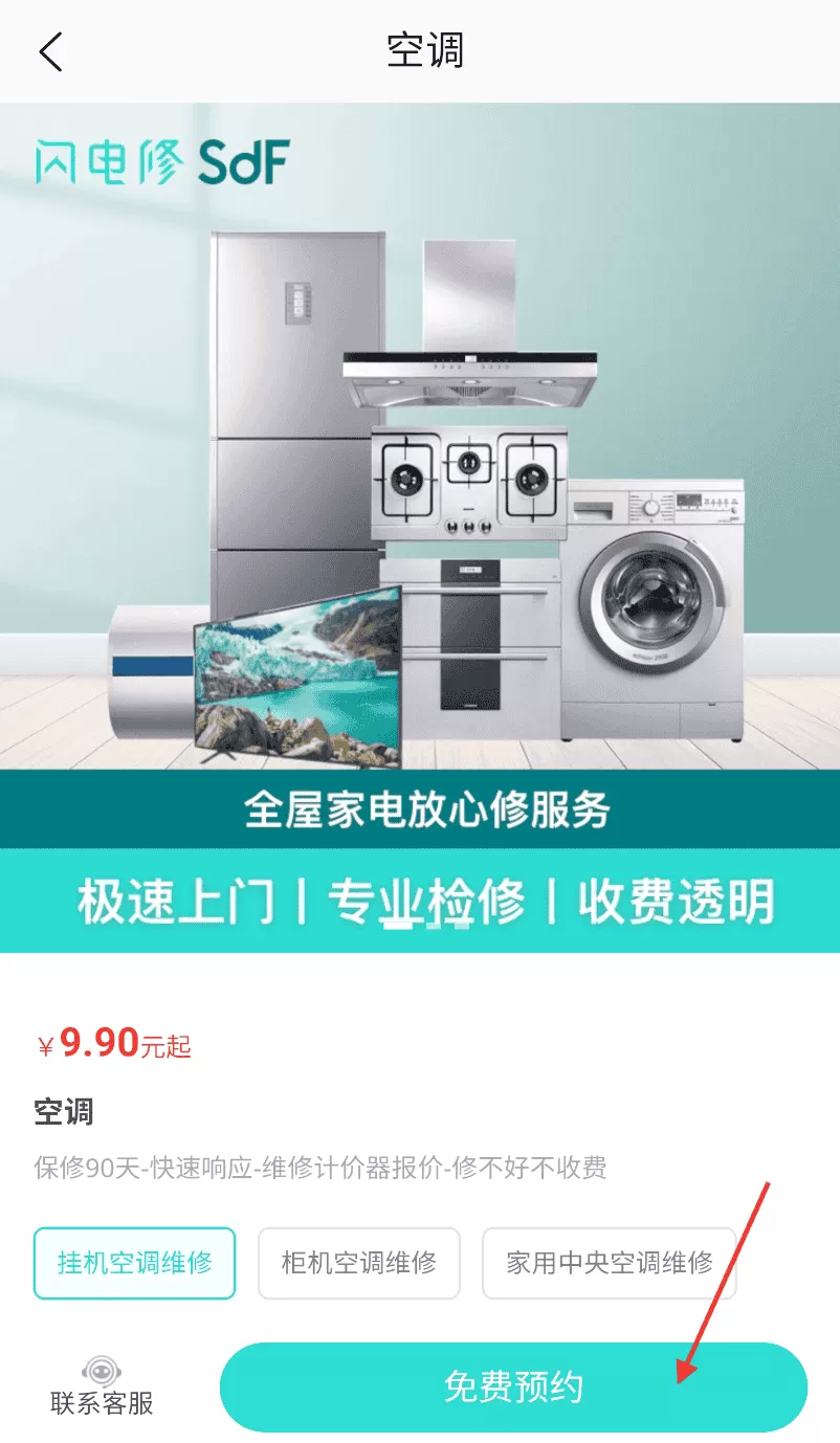 闪电修