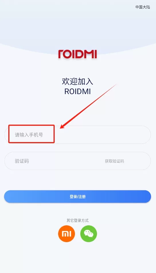 睿米智能清洁