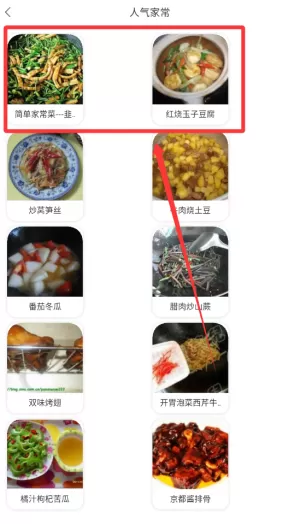 热量减肥食谱